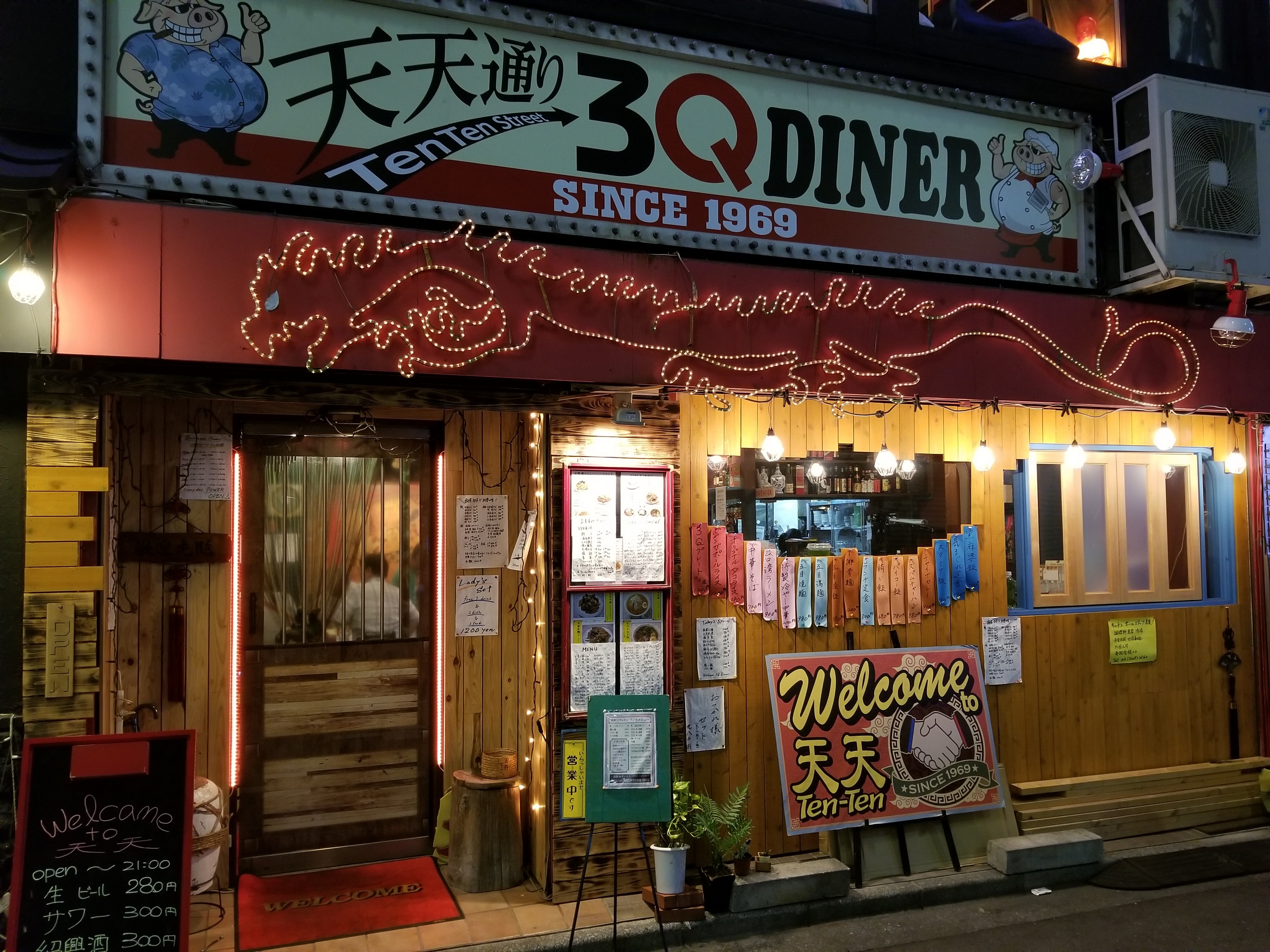 中華 天天飯店